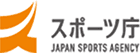 スポーツ庁