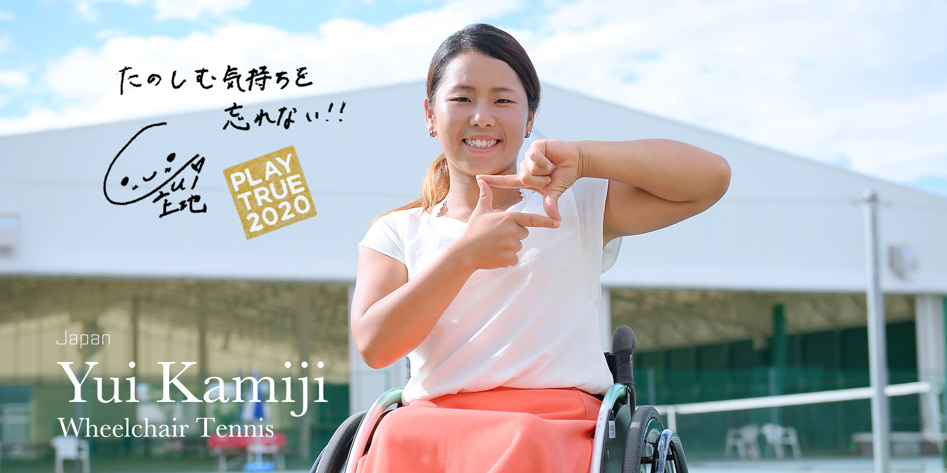 Yui Kamiji PLAY TRUE RELAY